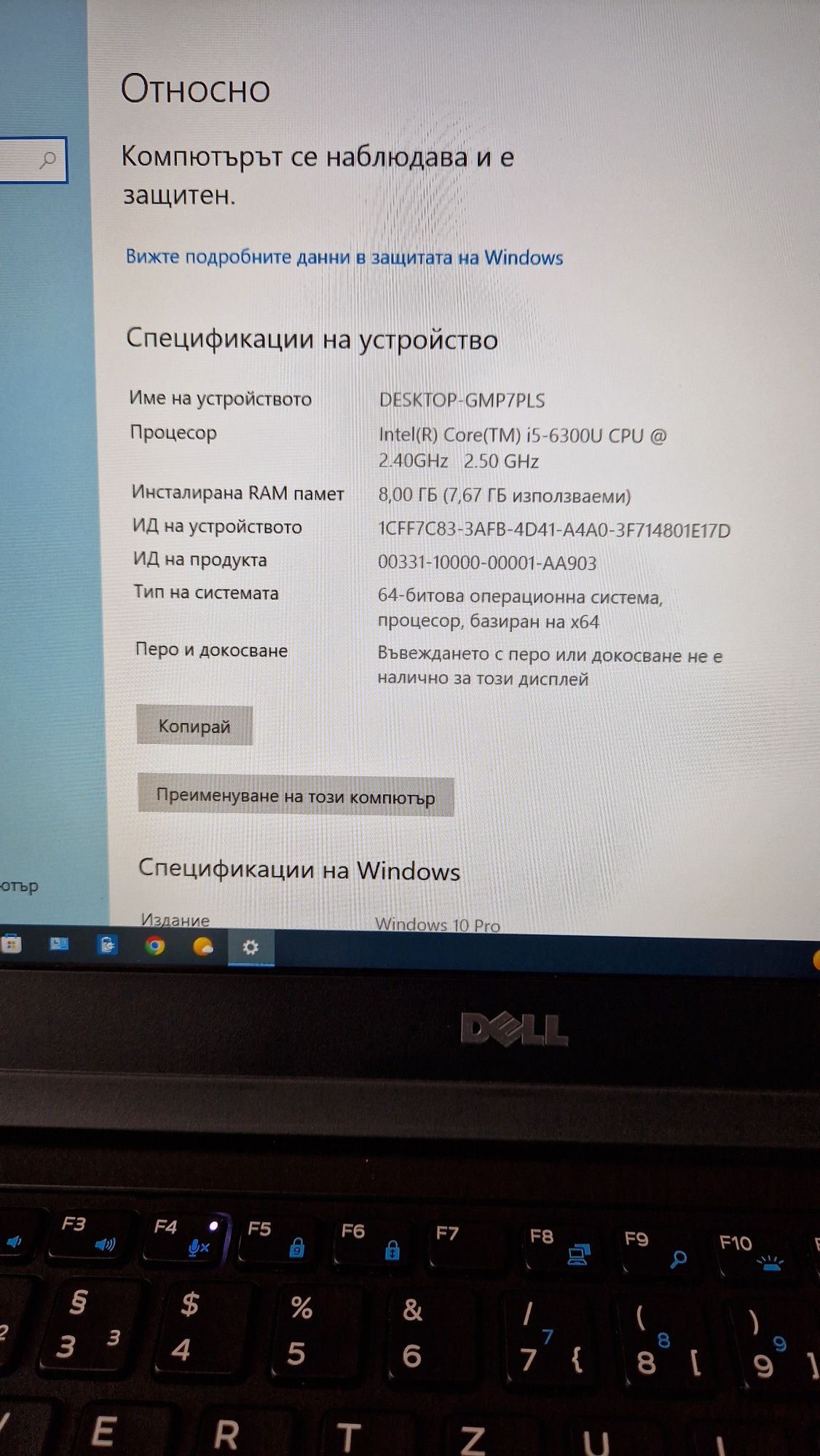 Dell e5470 FULL HD IPS