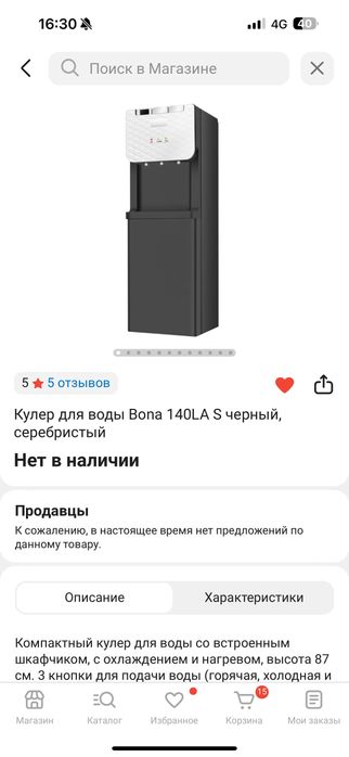 Кулер для воды совершенно новый