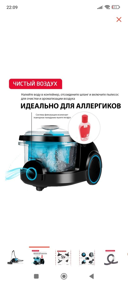 Продам пылесос arnica bora 5000