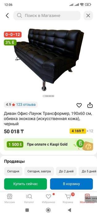 Продам офисный диван. ЭКО кожа