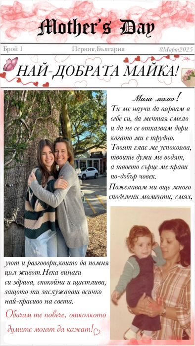 Персонализирани подаръци