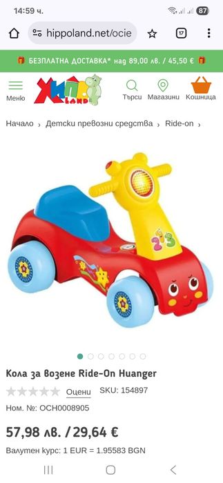 Ride on кола за бутане с крачета