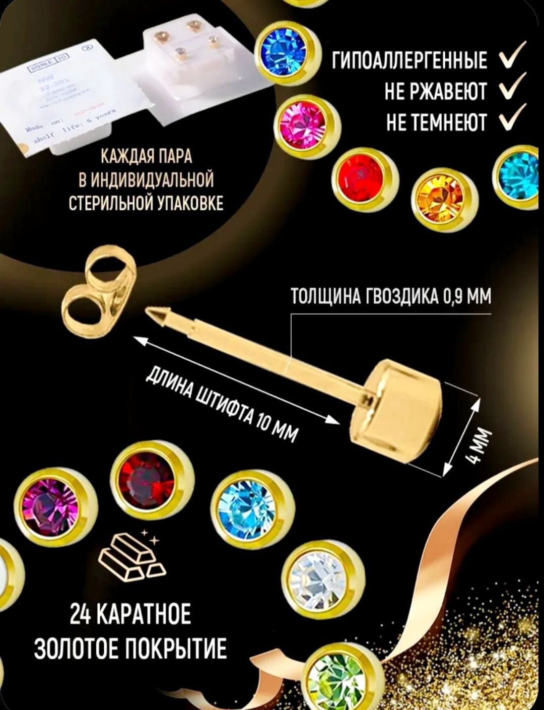 Umuman Ogʻriqsiz Quloq Teshaman YulduzOy