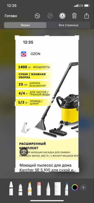 Продам пылесос KARCHER