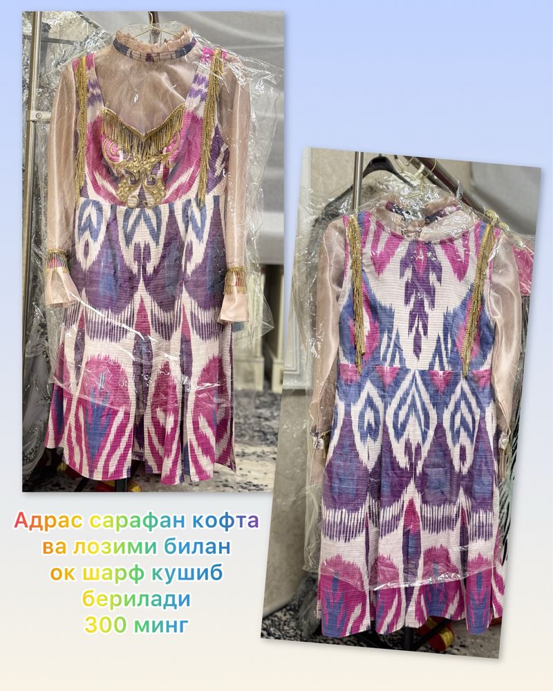 Адрас сарафан кофта ва лозими билае