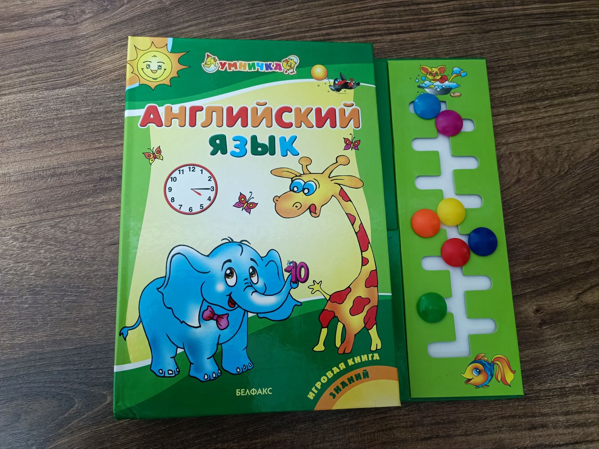 Развивающие книги "Английский язык"