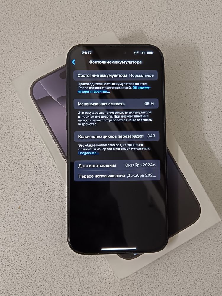 iphone 16 pro max 1tb
