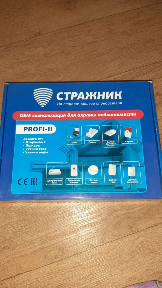 GSM сигнализация новая