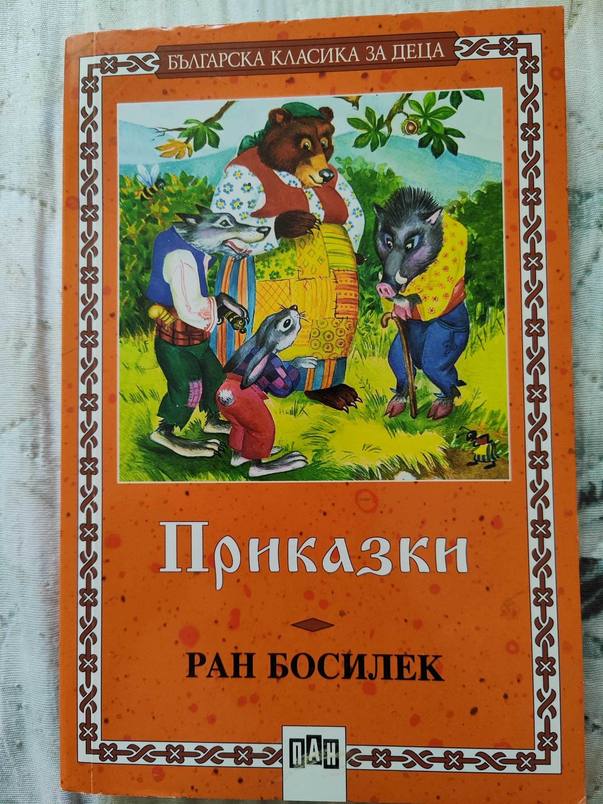 Детски ученически книжки