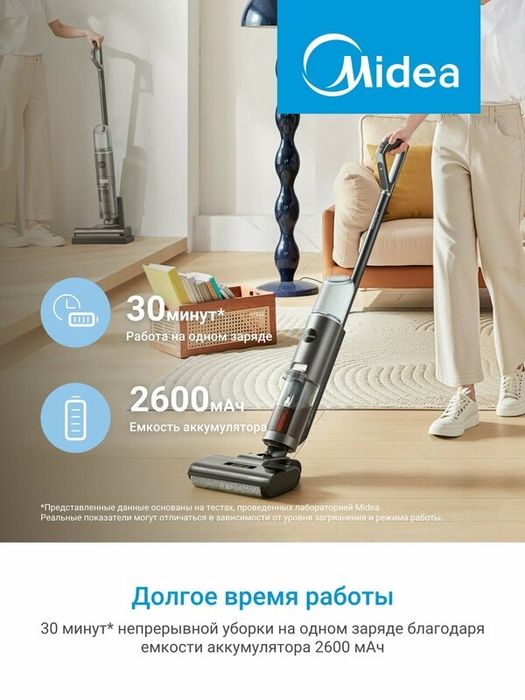 Моющий вертикальный беспроводной пылесос Midea VSS
