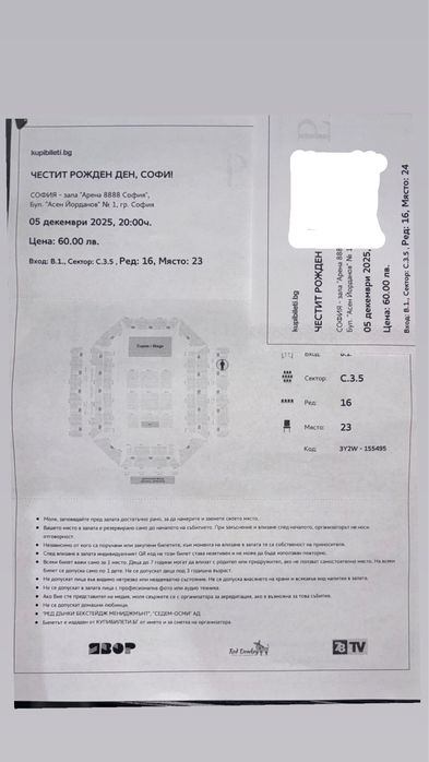 Билети за концерт на Софи Маринова