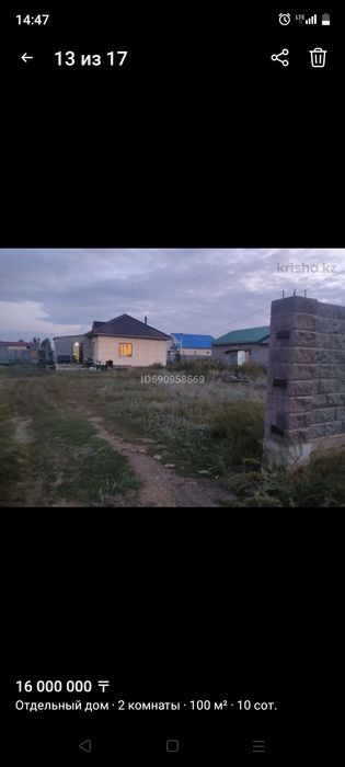 Продам дом Караоткель