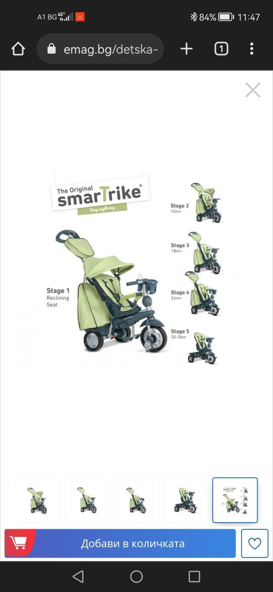 Детска триколка smarTrike 5 в 1