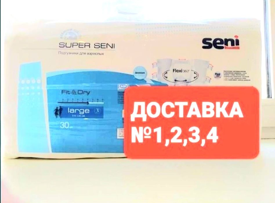 Продам подгузники для взрослых памперсы