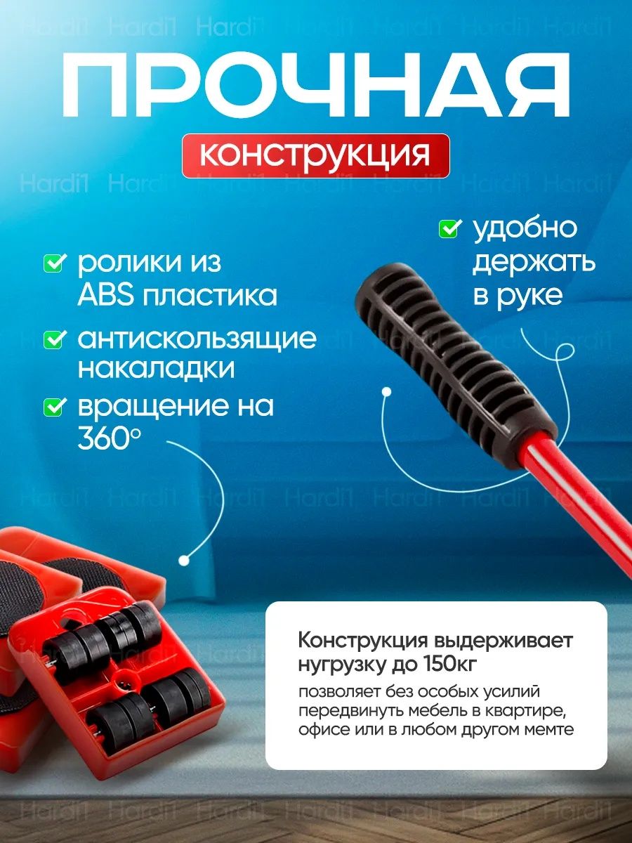 Домкрат подкатной для перемещения мебели с подъемником