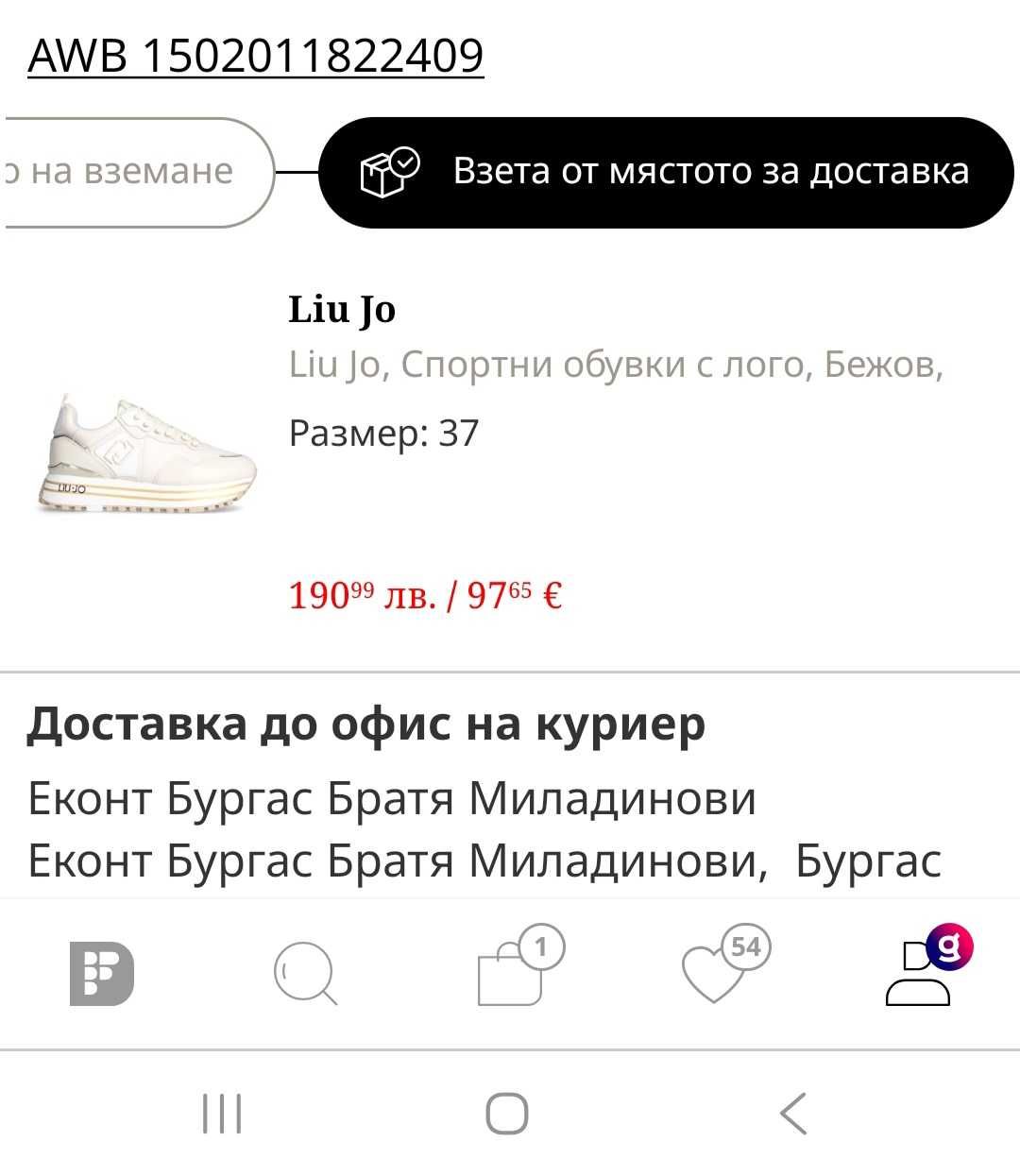 Дамски обувки - Liu Jo