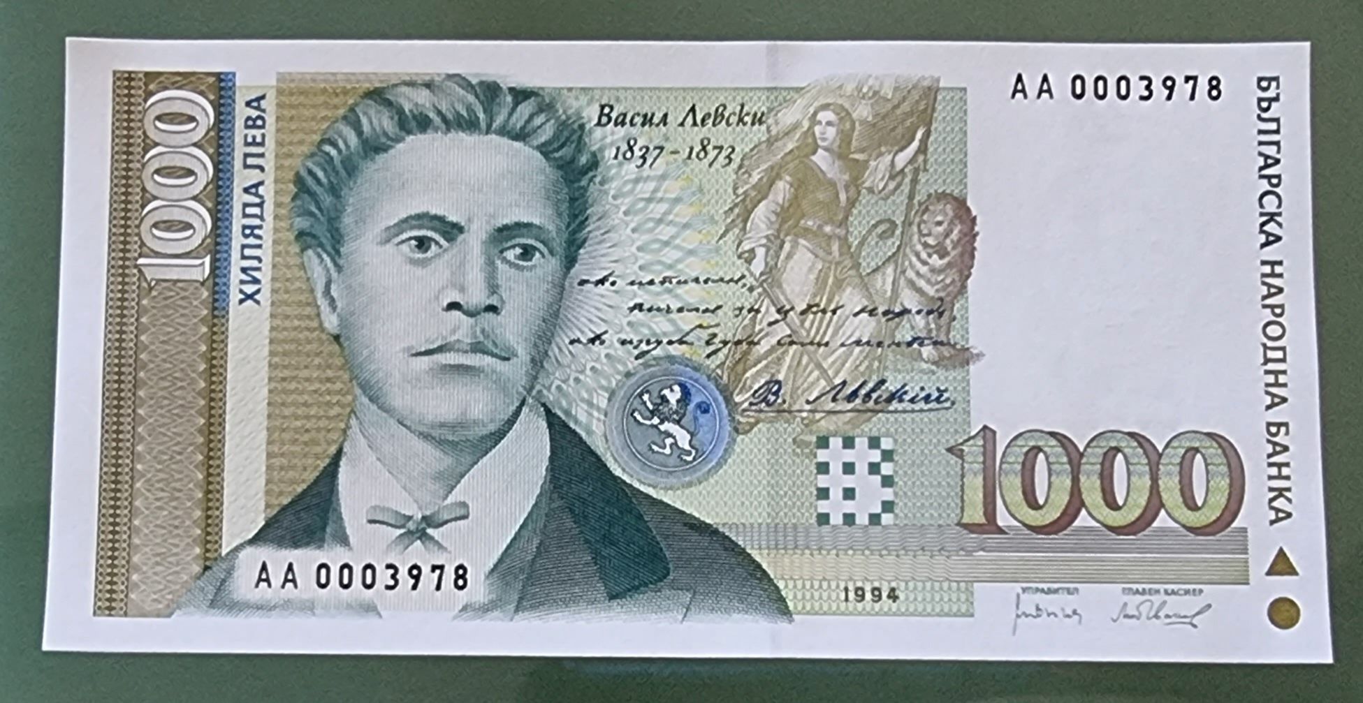 Стари български банкноти . 1000 лева и   1  лев са UNC . 12бр.