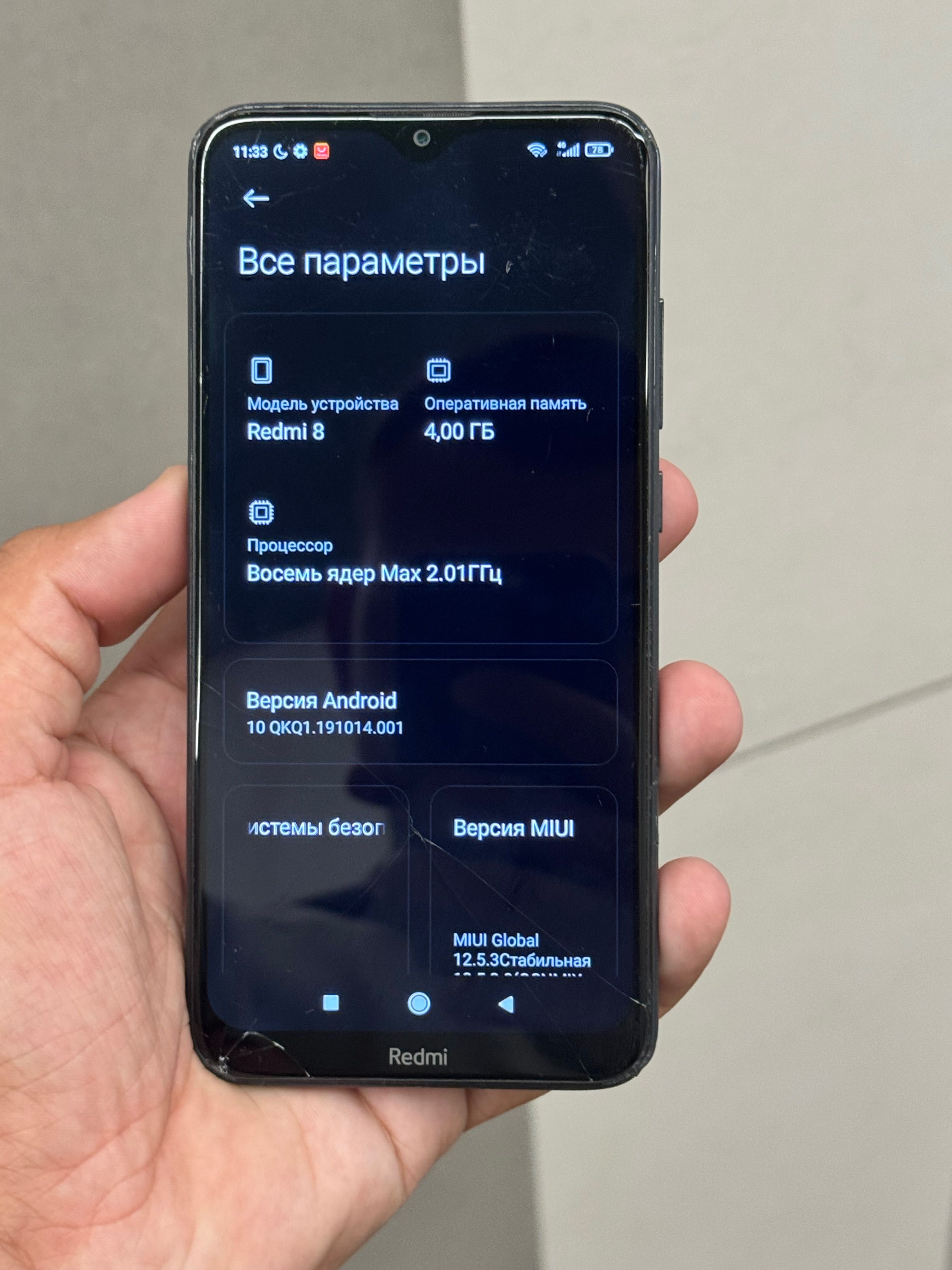 Телефон Xiaomi Redmi 8 64GB 4ram