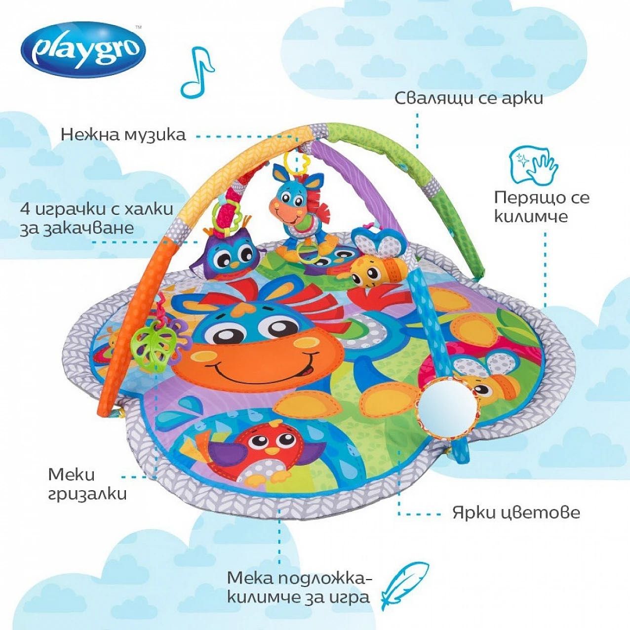 Активна гимнастика Playgro