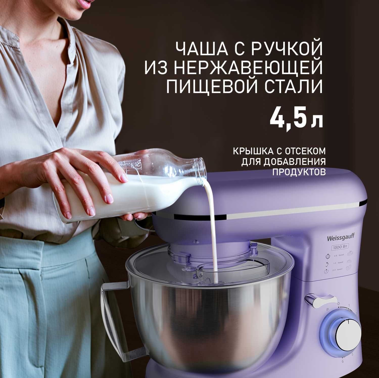 Миксер планетарный Weissgauff WSM 131 PML