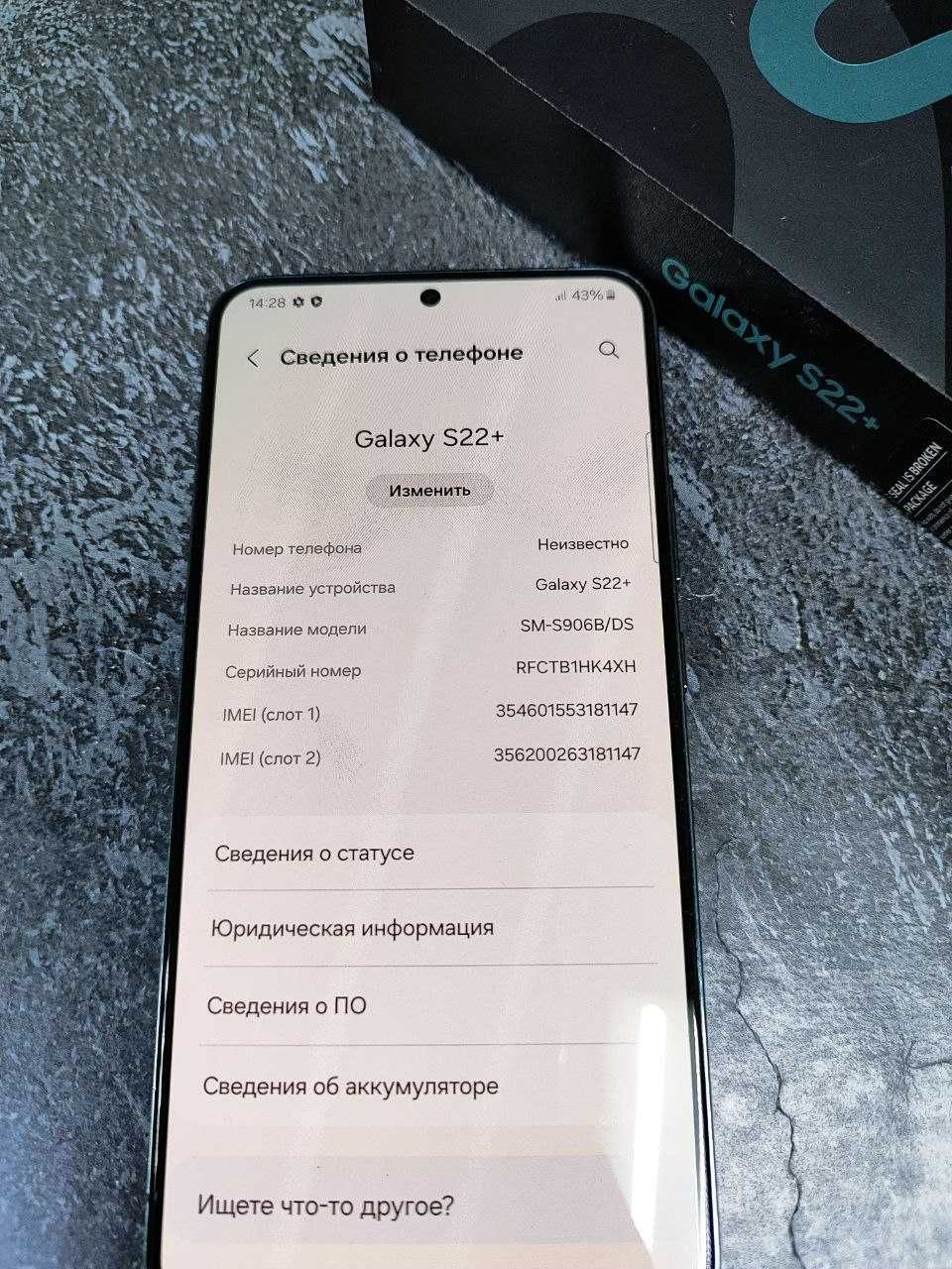 Samsung S22+, 128Gb, ЛОТ: 351435 ( г.Кокшетау,ул.Ауельбекова 147)
