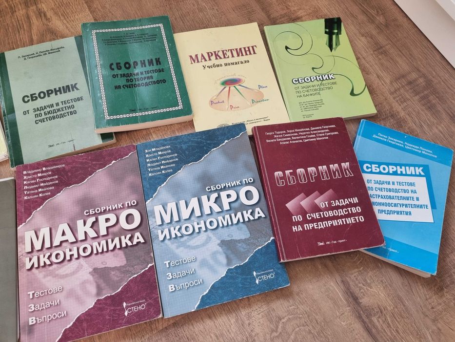 Подарявам сборници