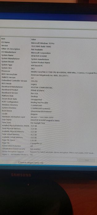 Продавам компютър с монитор