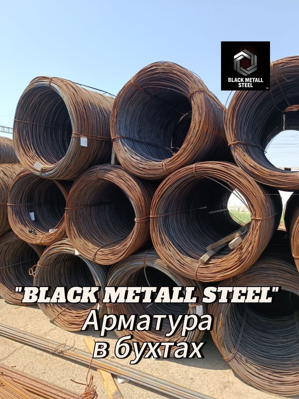 " Black Metall Steel"