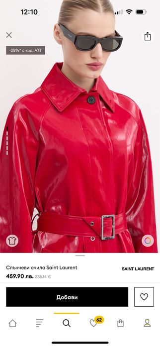 Очила saint laurent