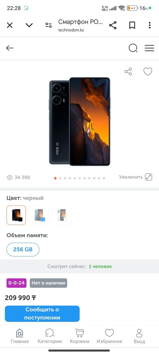 Poco f5  256 12+4 озу