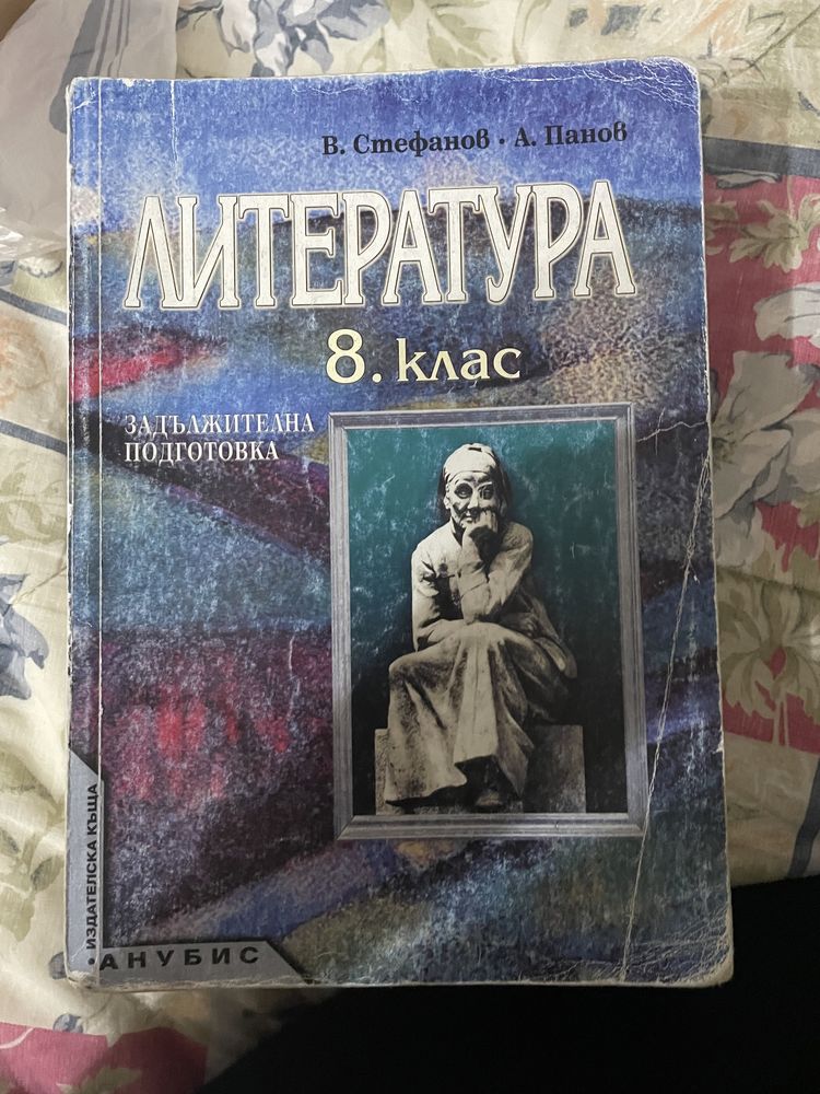 Учебници- 8,9,10,11 и 12клас