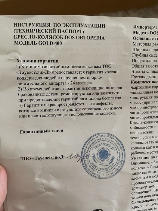 Продам кресло коляску для инвалидов