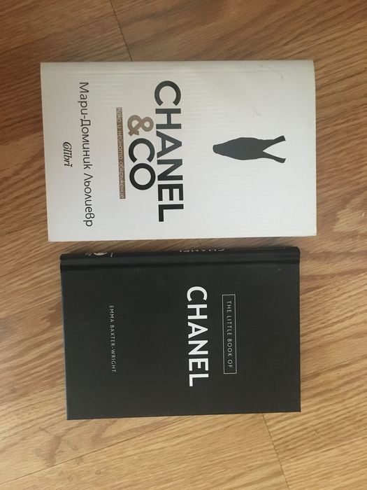 Книги Шанел на английски и български език