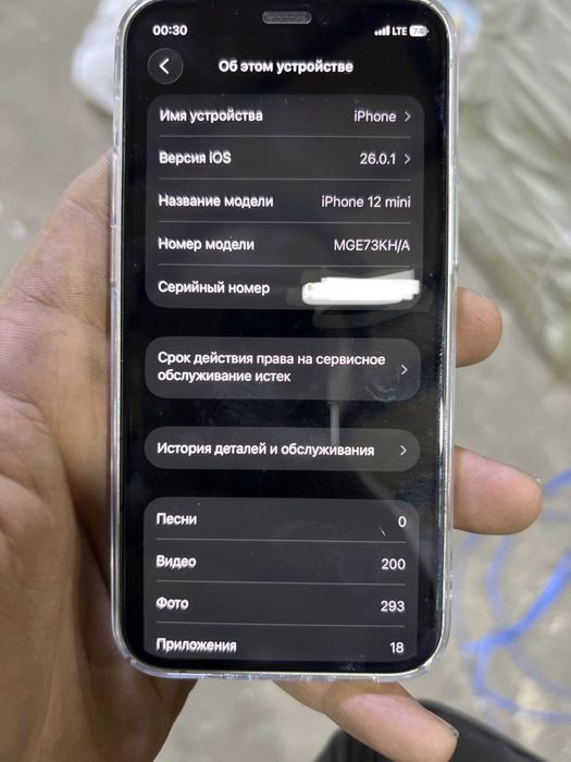 Iphone 12mini 128 gb idyal