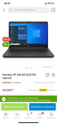 Продам ноутбук в отличном состояние HP