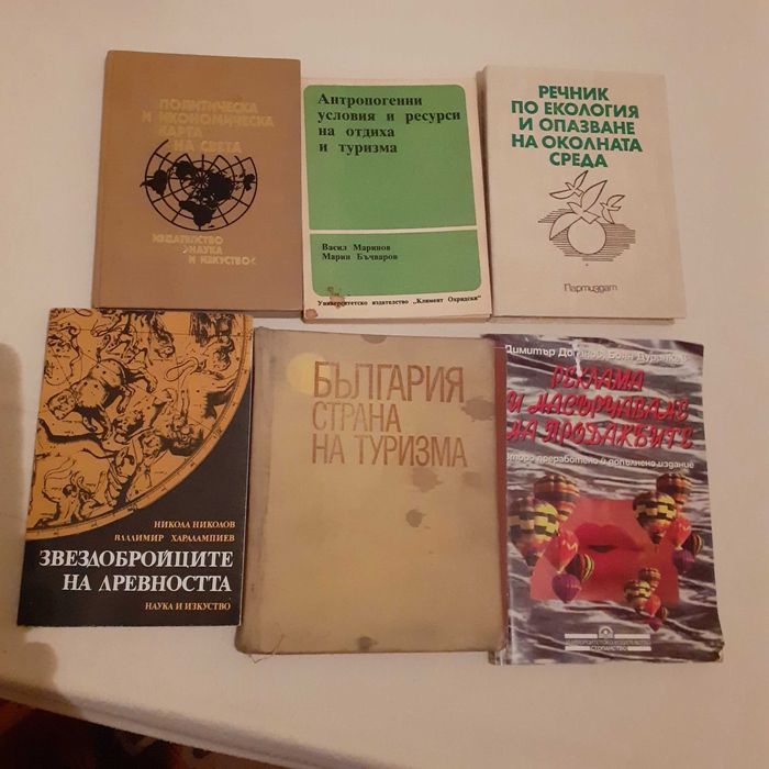 Книги по геология и география