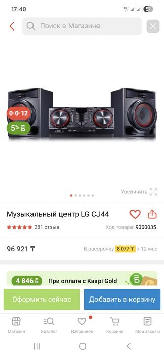 Продам муз. Центр