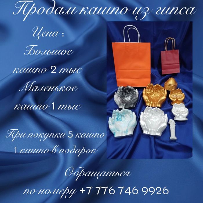 Гипсовое изделия  Кашпо и арт бетона