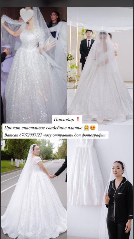 Платья на прокат