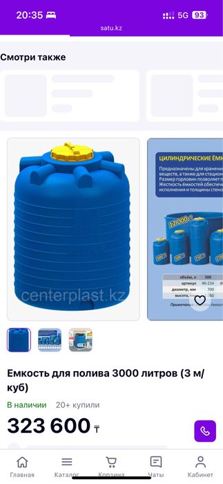 Продам бочку новый