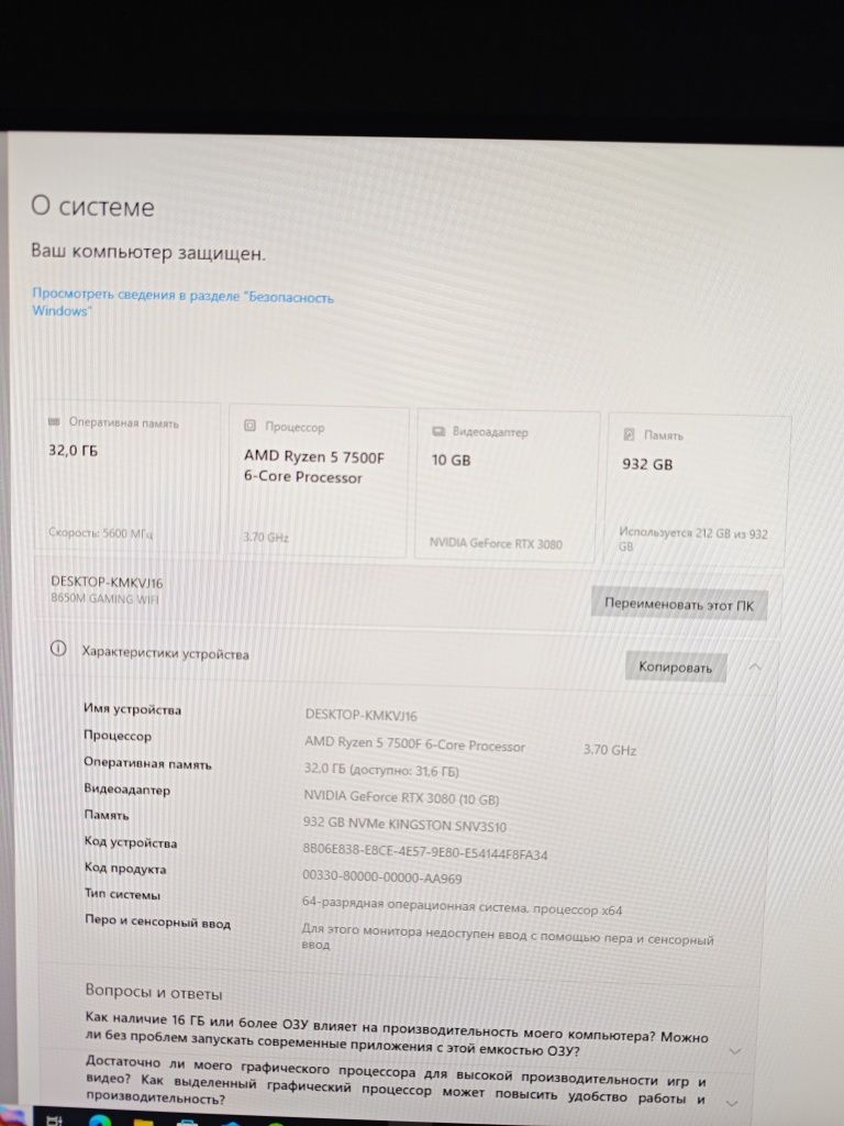 R5 7500F  RTX 3080