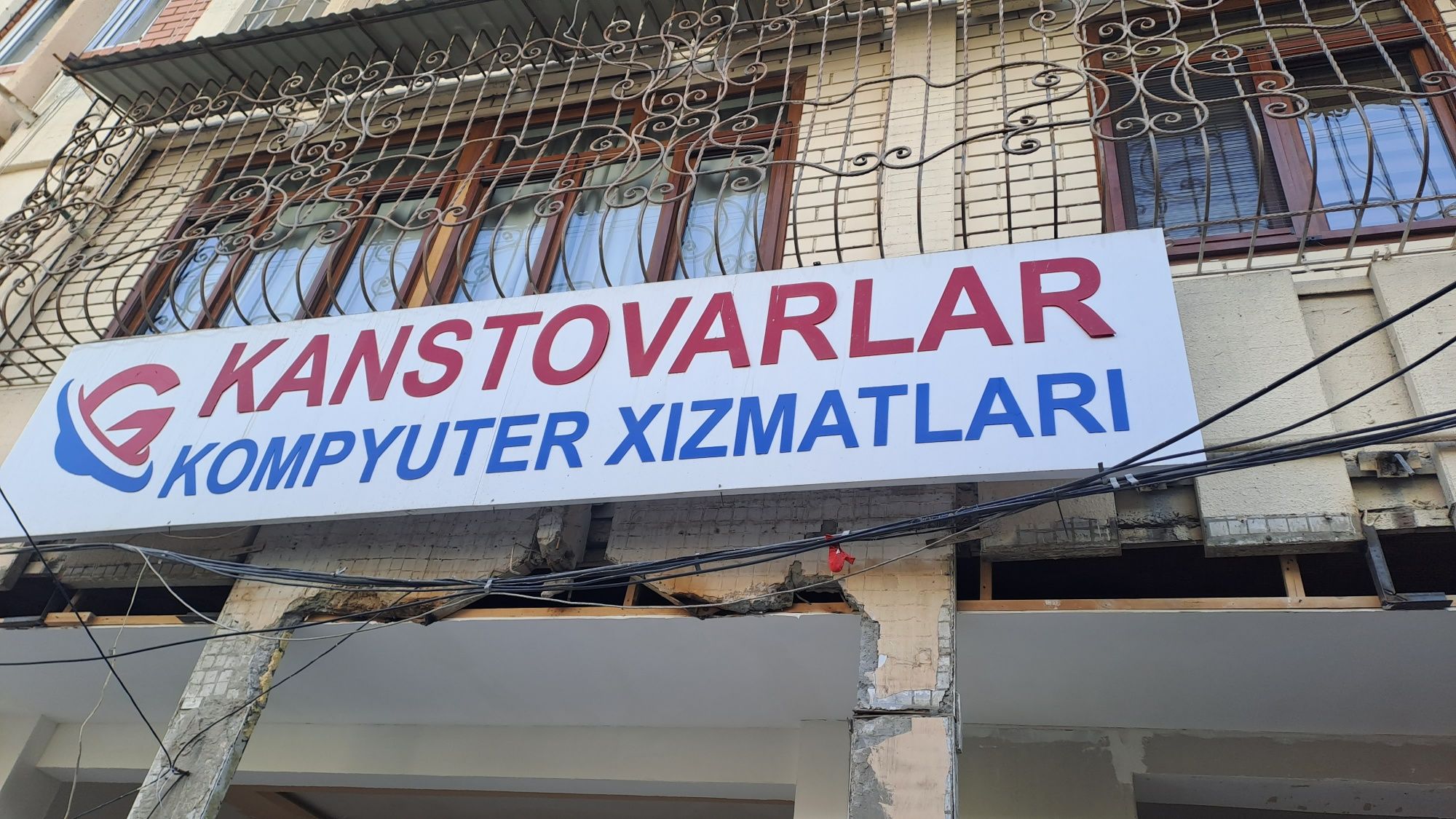 Banner "Kanstovarlar va kompyuter xizmatlari" sotiladi.