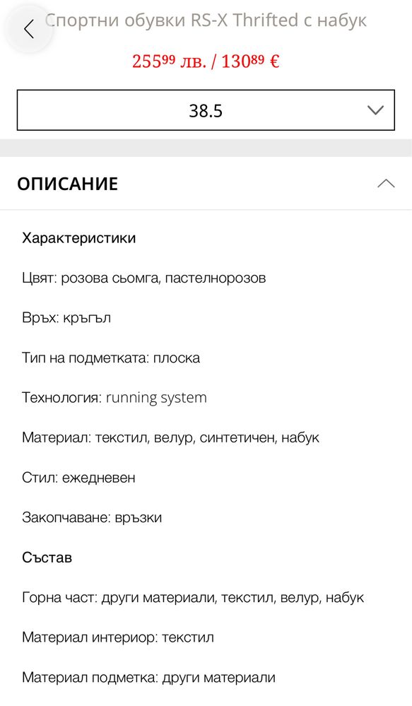 Спортни обувки Puma