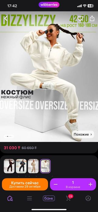 Продам женский спортивный костюм