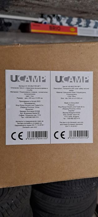 Батут 244см със стълба