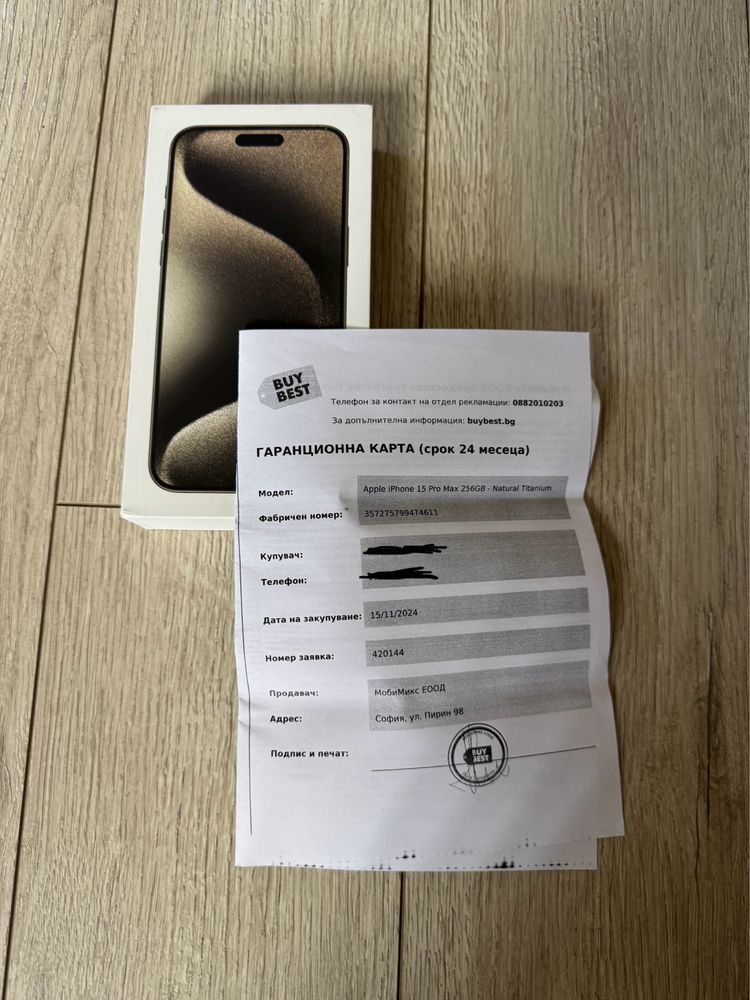 iPhone 15 Pro Max 256 GB в гаранция