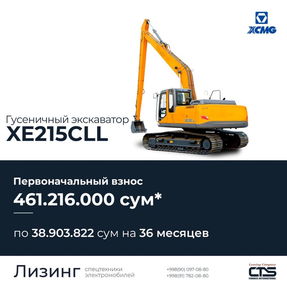 Гусеничный Экскаватор XE215СLL