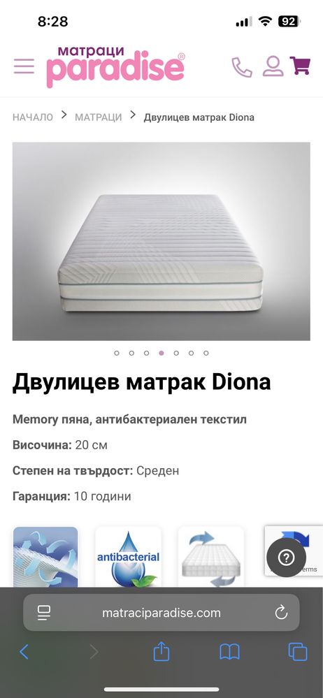 Матрак Диона Paradise