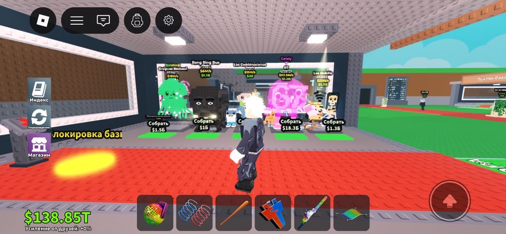 Укради бринрот дёшево