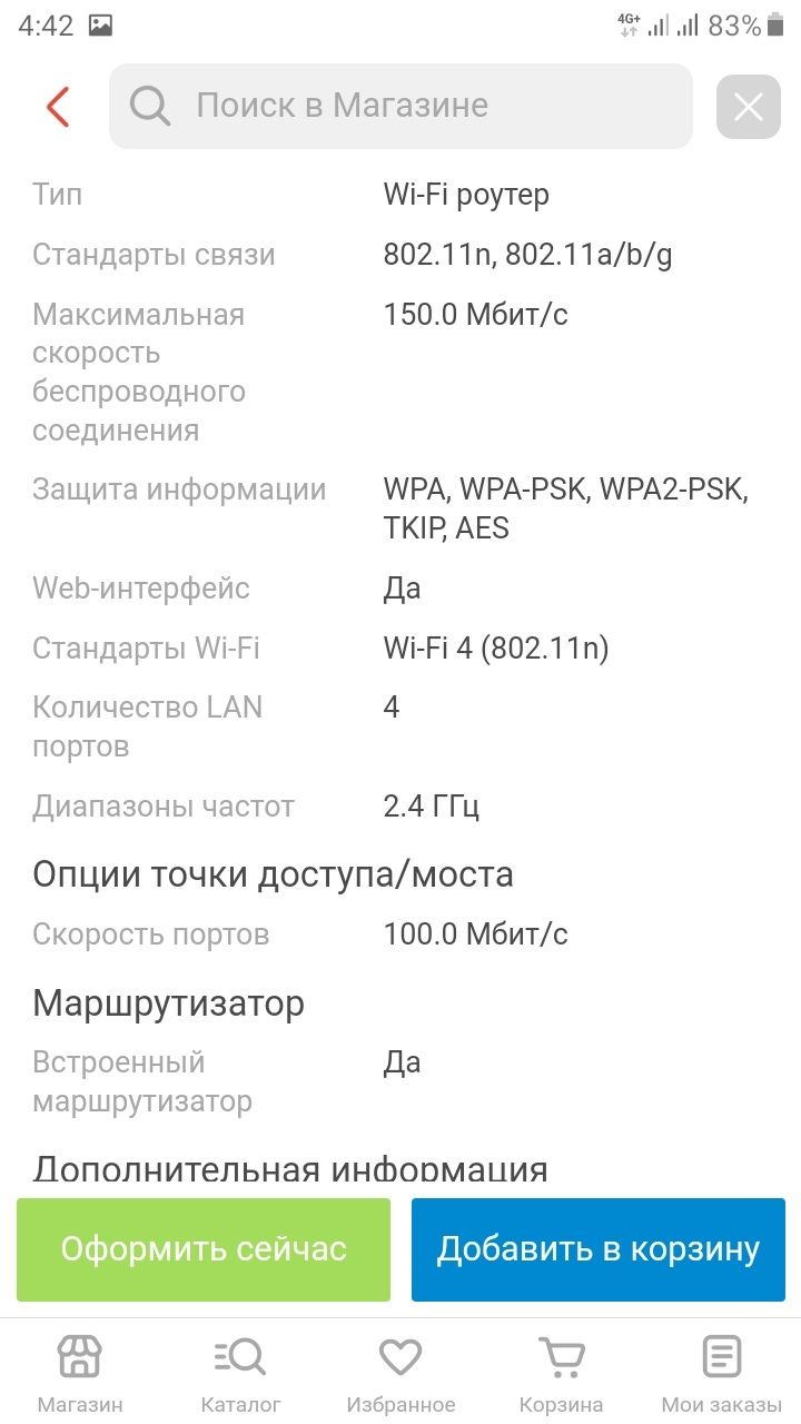 Вай фай роутер...